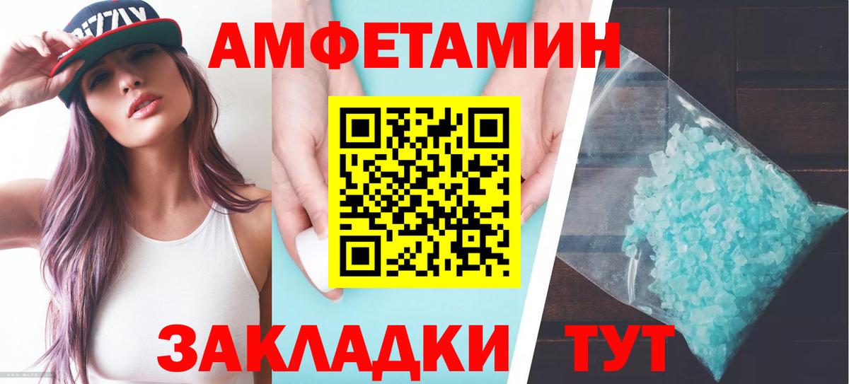 АМФЕТАМИН 98% Курчатов