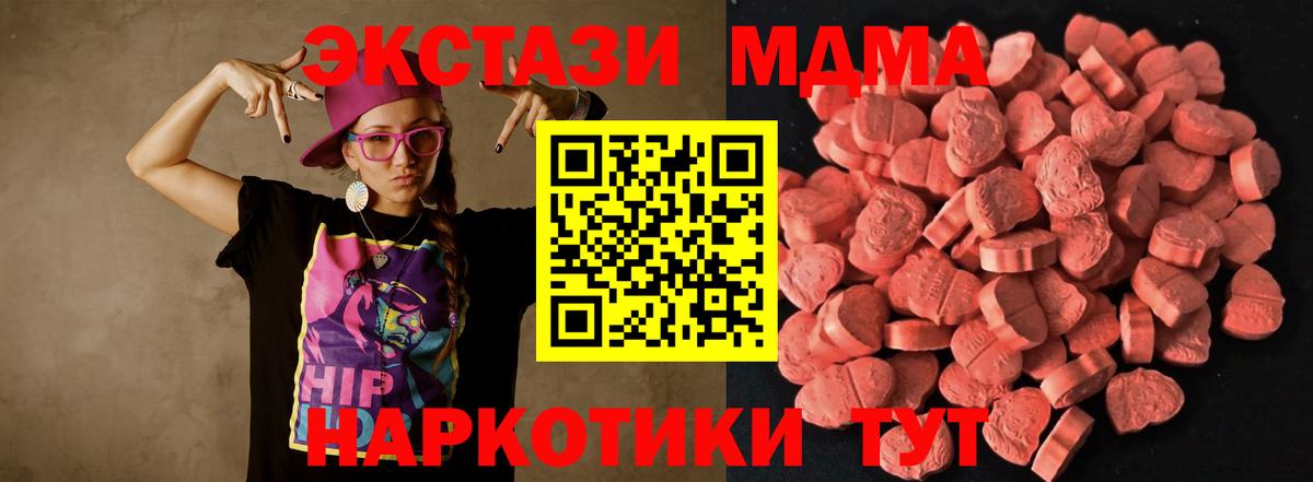 ЭКСТАЗИ  Вход с VPN  Ecstasy Cube  Курчатов  Ecstasy XTC 