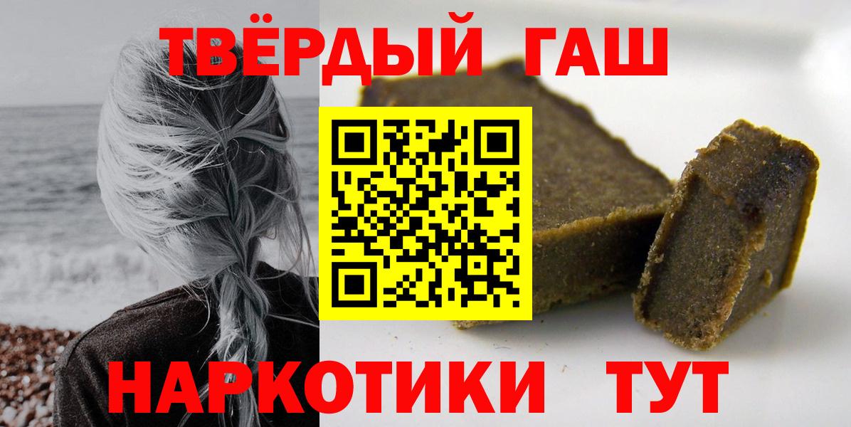 ГАШ Cannabis  Вход с VPN  дарнет шоп  Курчатов  ГАШИШ Cannabis 