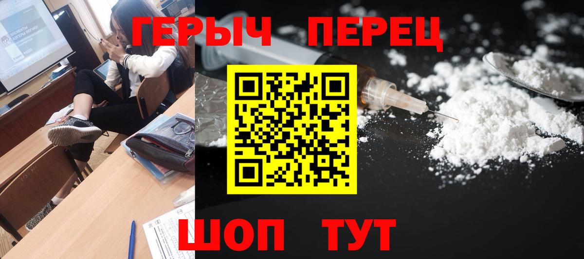 Героин белый Курчатов