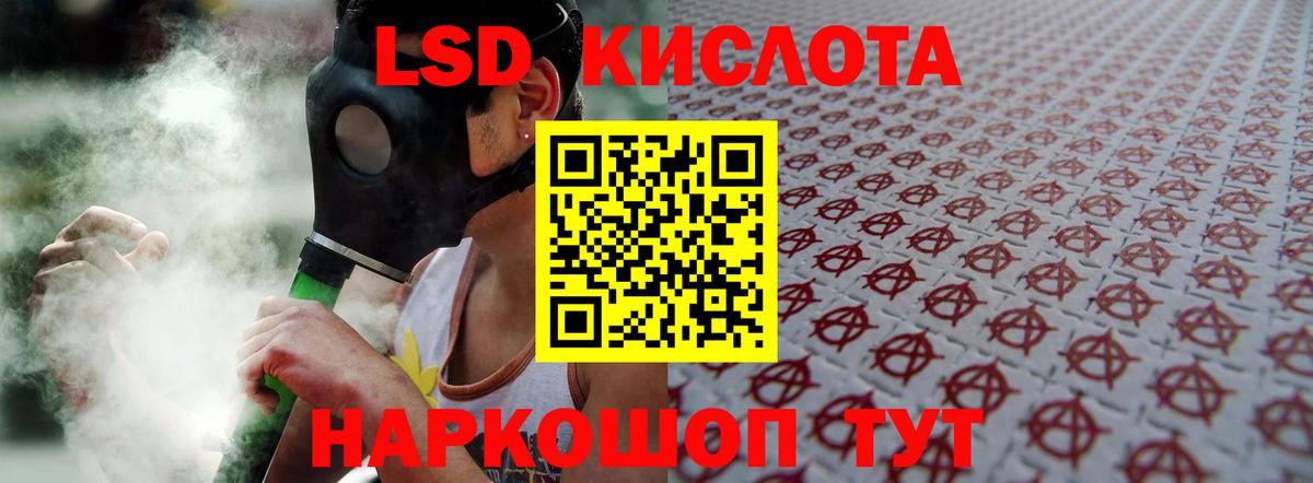 Курчатов  LSD-25 экстази ecstasy  Вход с VPN  LSD-25 экстази ecstasy 