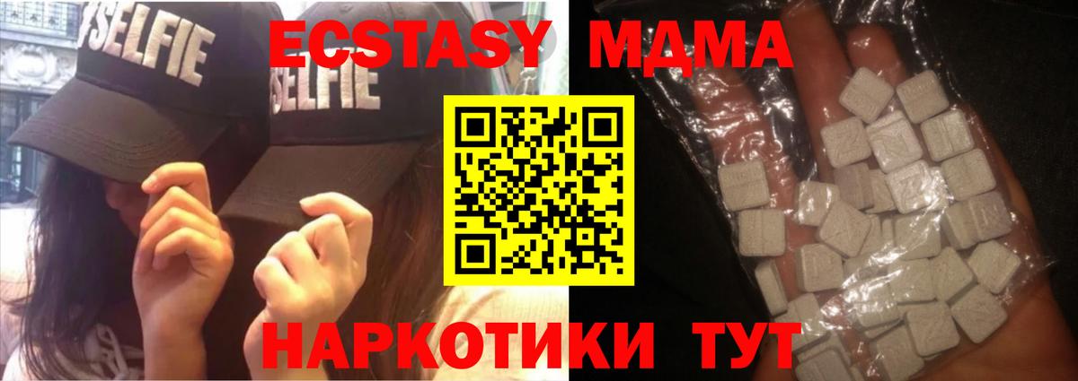Курчатов  MDMA  Вход с VPN  МДМА кристаллы 