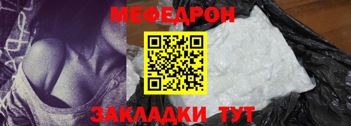 МЕФ  Курчатов
