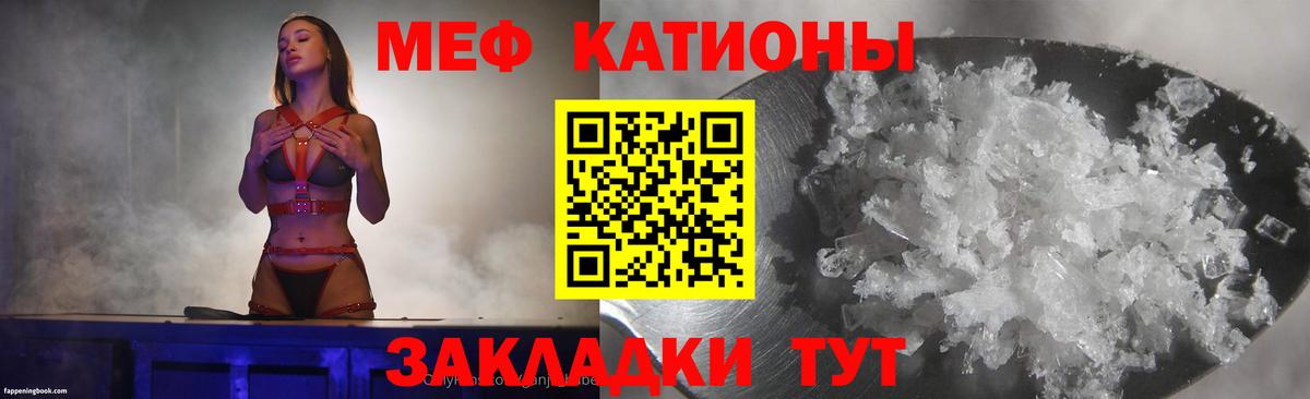 Мефедрон  ОМГ ОМГ ONION  Меф мяу мяу  Вход с VPN  Курчатов  МЕФ mephedrone 