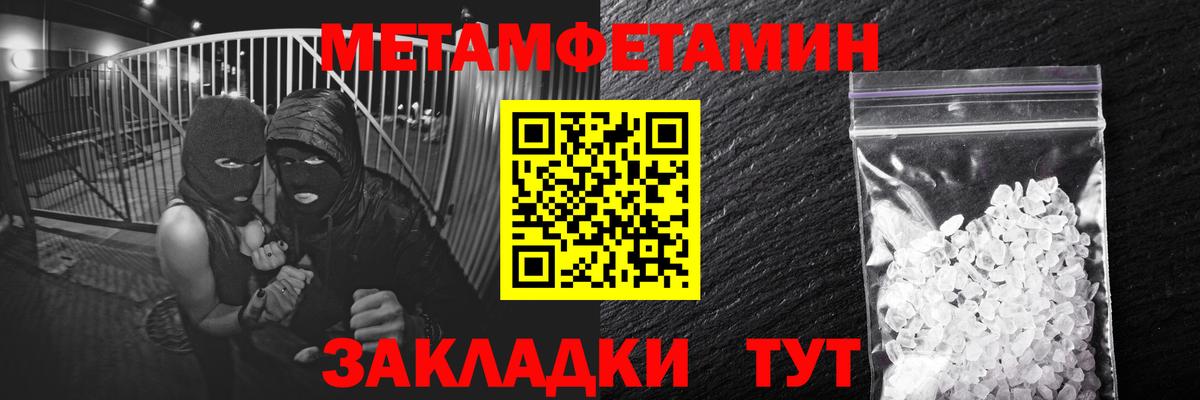 Метамфетамин мет Курчатов
