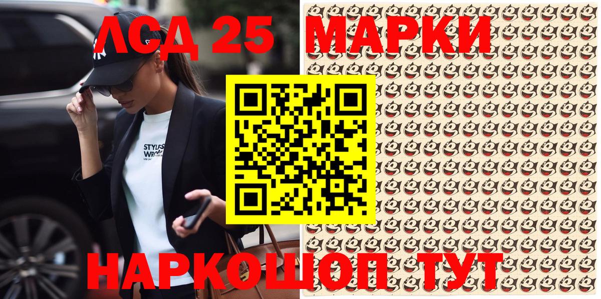 Курчатов  Наркотические марки 1,8мг  Вход с VPN 