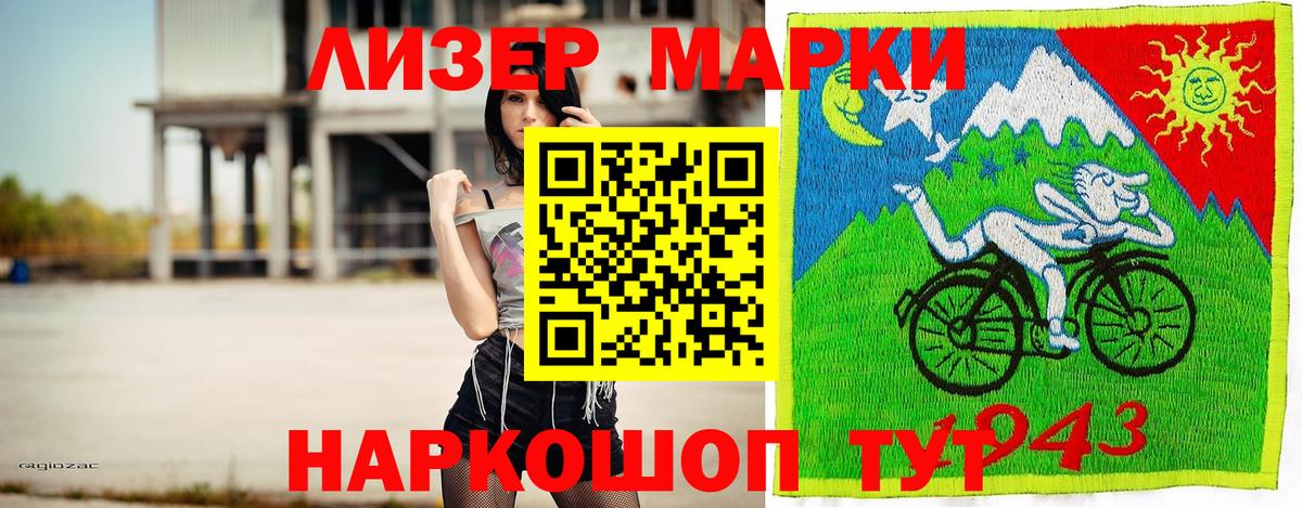 Марки 25I-NBOMe 1,5мг Курчатов
