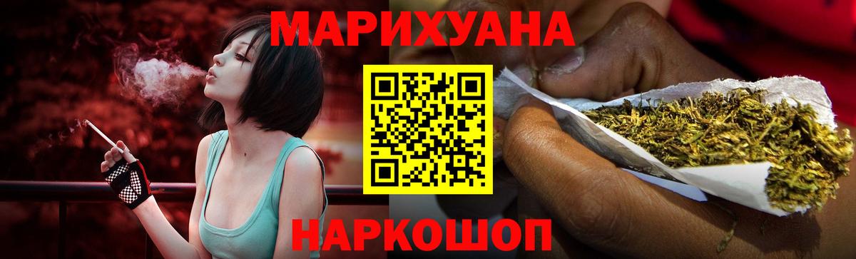 Бошки марихуана конопля  Каннабис план  Вход с VPN  Конопля тримм  Курчатов  МАРИХУАНА конопля 